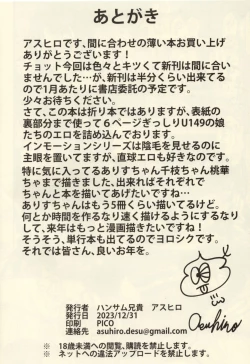 Page 8 of inMotionU149 hen