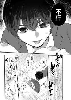 Page 12 of Fuuki Ran Iinchou