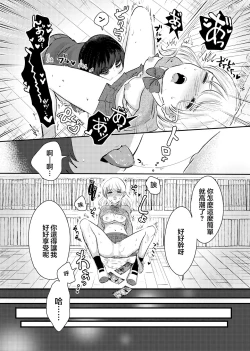 Page 13 of Fuuki Ran Iinchou