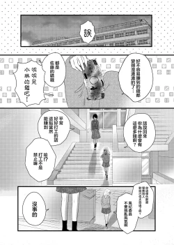 Page 14 of Fuuki Ran Iinchou