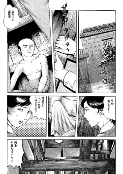 Page 16 of Naburi no Inshuu