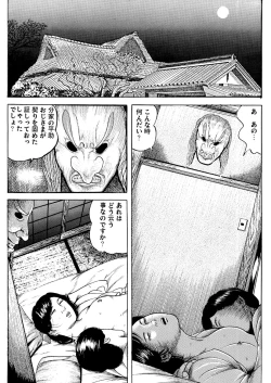 Page 5 of Naburi no Inshuu