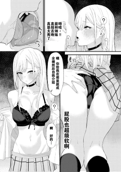 Page 3 of Kitagawa Marin Saimin Sex