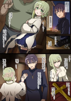 Page 1 of Seijo-Sama NTR Manga Part2