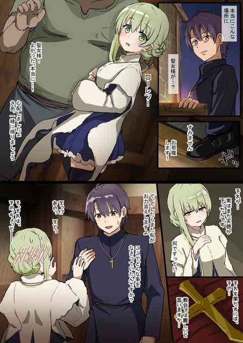 Download Seijo-Sama NTR Manga Part2