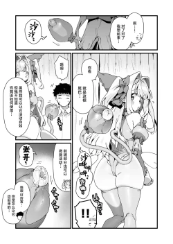 Page 15 of Mahou Shoujo wa Oji-san o Te ni Ireru | 魔法少女拿下了自己的叔叔