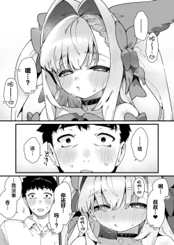 Page 22 of Mahou Shoujo wa Oji-san o Te ni Ireru | 魔法少女拿下了自己的叔叔