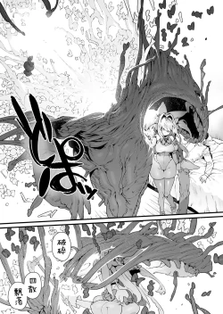 Page 24 of Mahou Shoujo wa Oji-san o Te ni Ireru | 魔法少女拿下了自己的叔叔