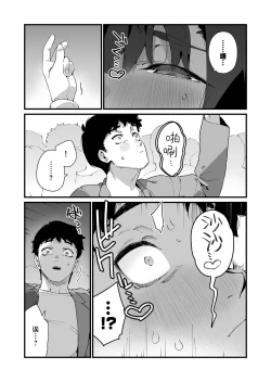 Page 32 of Mahou Shoujo wa Oji-san o Te ni Ireru | 魔法少女拿下了自己的叔叔