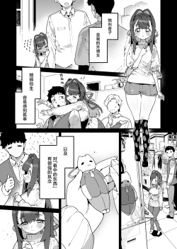 Page 3 of Mahou Shoujo wa Oji-san o Te ni Ireru | 魔法少女拿下了自己的叔叔