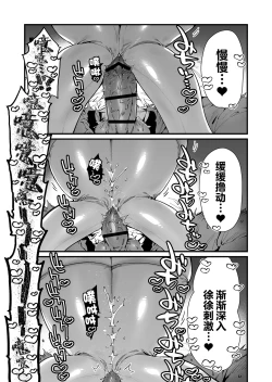 Page 56 of Mahou Shoujo wa Oji-san o Te ni Ireru | 魔法少女拿下了自己的叔叔