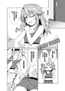 Page 6 of Shuinderella Girls U149