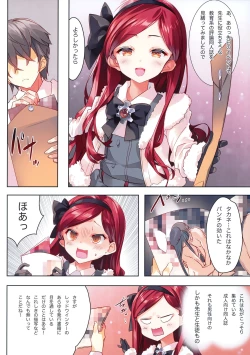 Page 3 of Takane Naisho no Ryuukou Genre