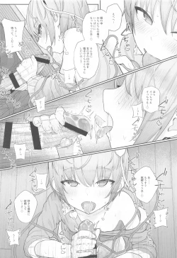 Page 16 of Touhou Soushuuhen