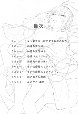 Page 2 of Touhou Soushuuhen