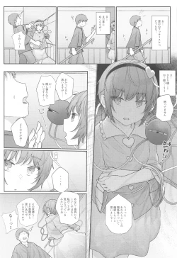 Page 37 of Touhou Soushuuhen