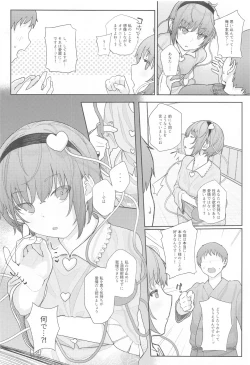 Page 38 of Touhou Soushuuhen