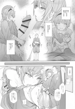 Page 48 of Touhou Soushuuhen