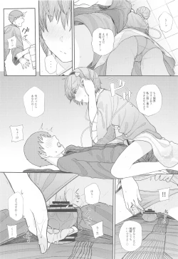 Page 49 of Touhou Soushuuhen