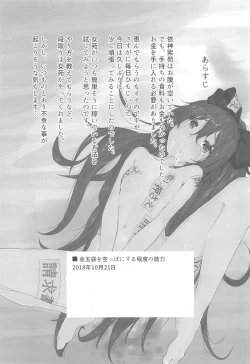 Page 4 of Touhou Soushuuhen