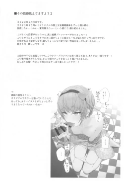 Page 60 of Touhou Soushuuhen