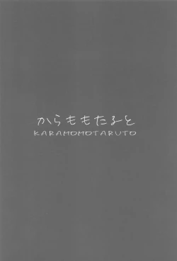 Page 74 of Touhou Soushuuhen