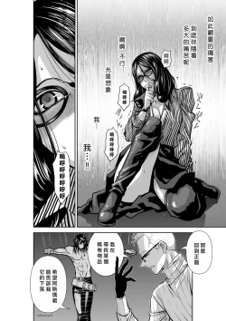 Page 121 of Chijou Hyakkai R18 Ch41-45地上100層