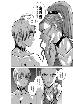 Page 13 of Chijou Hyakkai R18 Ch41-45地上100層