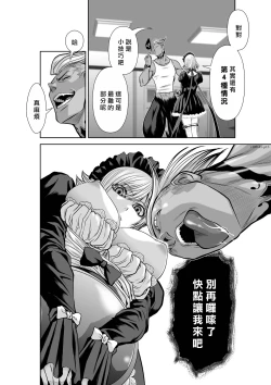 Page 144 of Chijou Hyakkai R18 Ch41-45地上100層