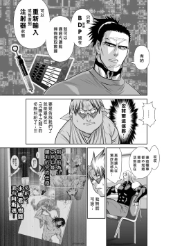 Page 155 of Chijou Hyakkai R18 Ch41-45地上100層