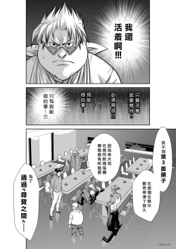 Page 158 of Chijou Hyakkai R18 Ch41-45地上100層