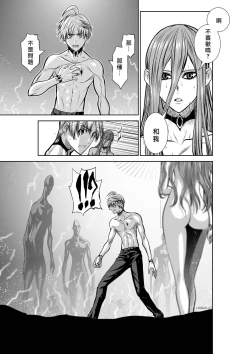 Page 28 of Chijou Hyakkai R18 Ch41-45地上100層