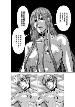 Page 35 of Chijou Hyakkai R18 Ch41-45地上100層