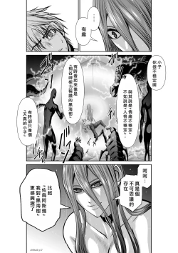 Page 38 of Chijou Hyakkai R18 Ch41-45地上100層