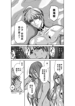 Page 39 of Chijou Hyakkai R18 Ch41-45地上100層