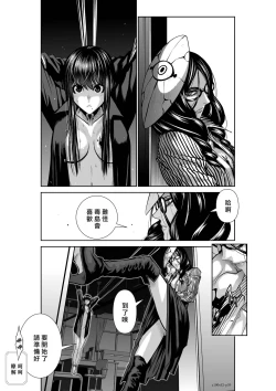 Page 79 of Chijou Hyakkai R18 Ch41-45地上100層