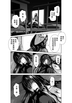 Page 85 of Chijou Hyakkai R18 Ch41-45地上100層