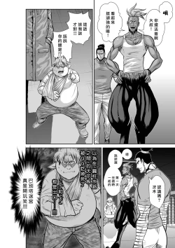 Page 88 of Chijou Hyakkai R18 Ch41-45地上100層