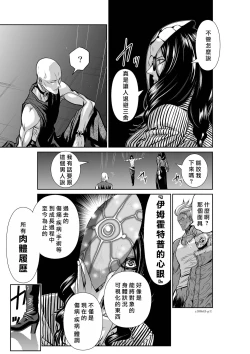 Page 96 of Chijou Hyakkai R18 Ch41-45地上100層