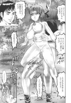 Page 93 of Bakunyuu Kyousei Rinkan