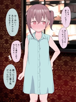 Page 60 of A story about finally going to a love hotel with my TS younger brother