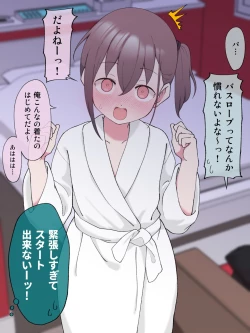 Page 69 of A story about finally going to a love hotel with my TS younger brother