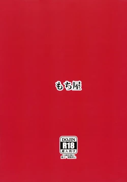 Page 22 of Yukimi Onsen de Shippori