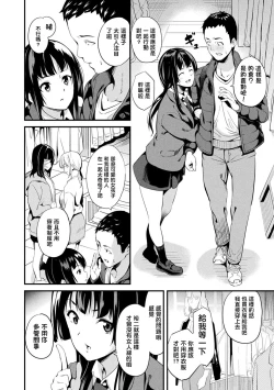 Page 101 of 同居する粘液 第1第1-4話