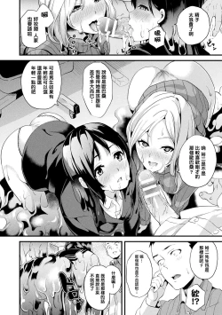 Page 153 of 同居する粘液 第1第1-4話