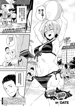 Page 186 of 同居する粘液 第1第1-4話