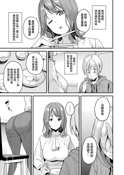 Page 206 of 同居する粘液 第1第1-4話