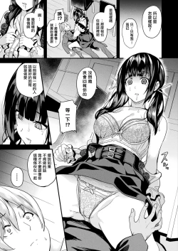 Page 210 of 同居する粘液 第1第1-4話