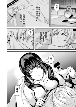 Page 219 of 同居する粘液 第1第1-4話