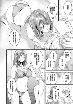 Page 233 of 同居する粘液 第1第1-4話